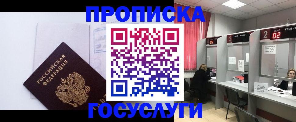 найти адрес прописки в Сатке