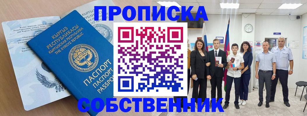 временная регистрация поиск в Сатке